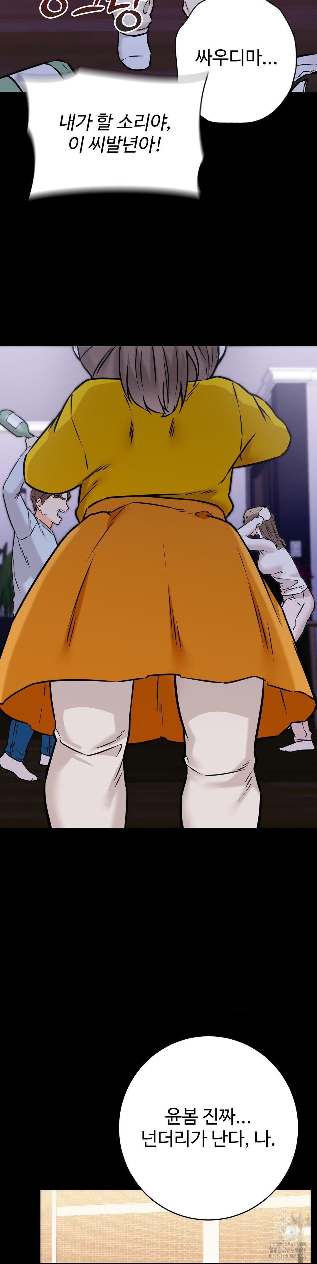 Secret Siblings 2 Raw - Chapter 27 Page 19