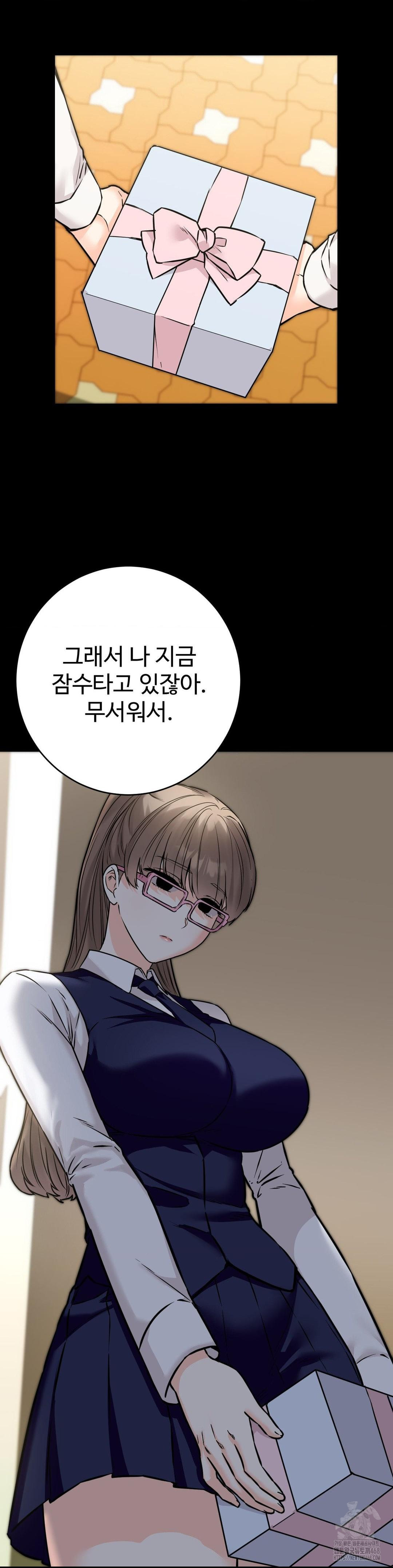 Secret Siblings 2 Raw - Chapter 27 Page 21