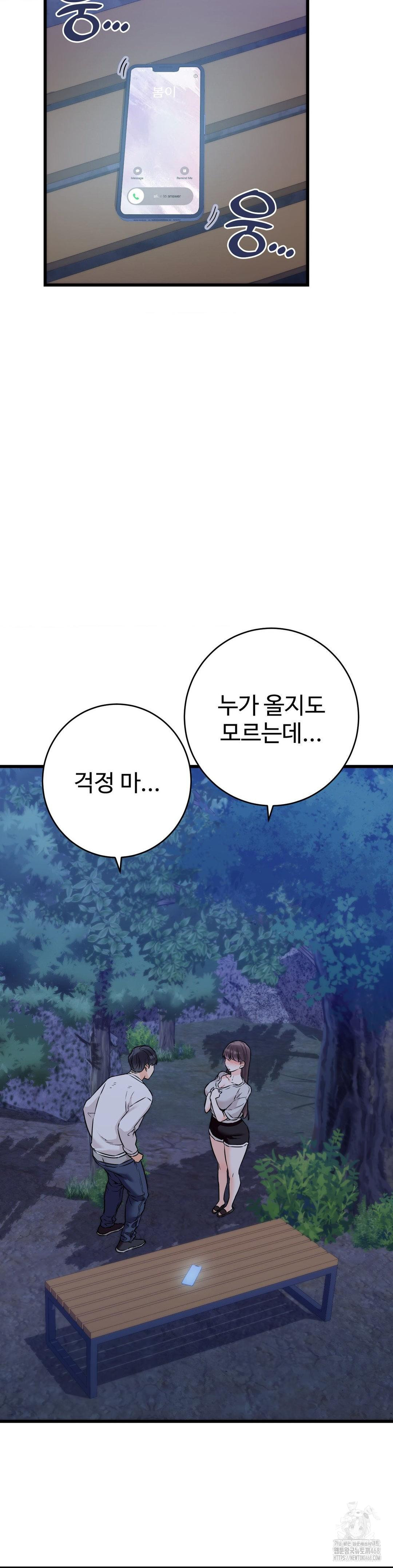 Secret Siblings 2 Raw - Chapter 27 Page 27