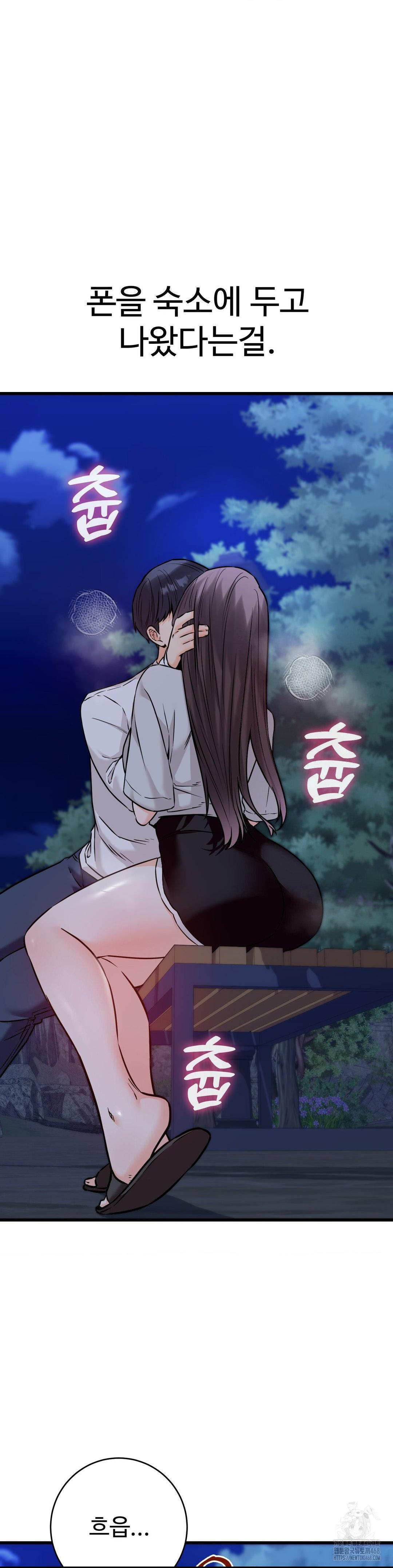 Secret Siblings 2 Raw - Chapter 27 Page 9