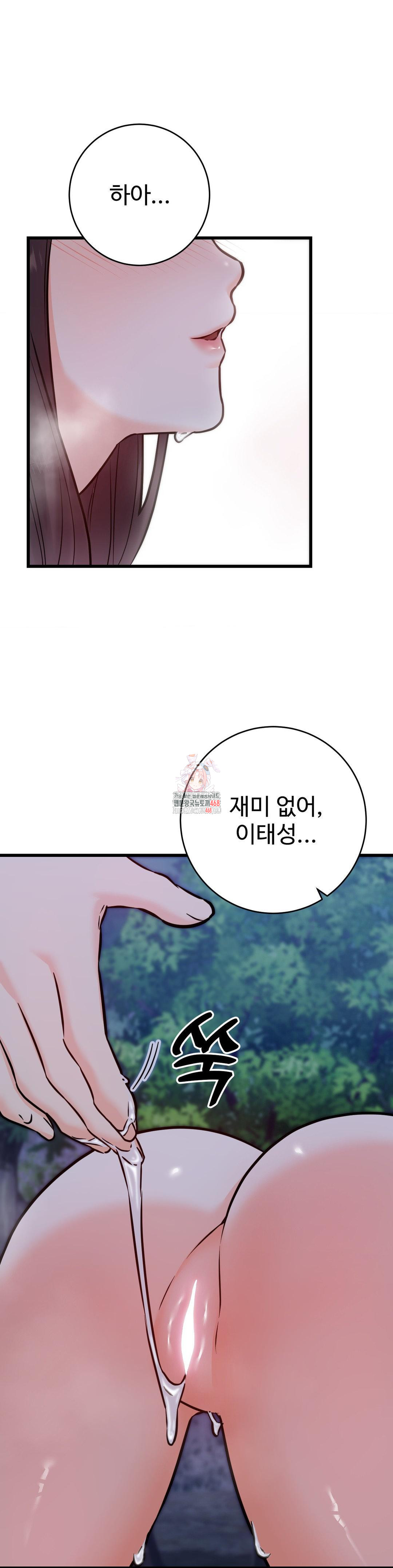 Secret Siblings 2 Raw - Chapter 28 Page 1