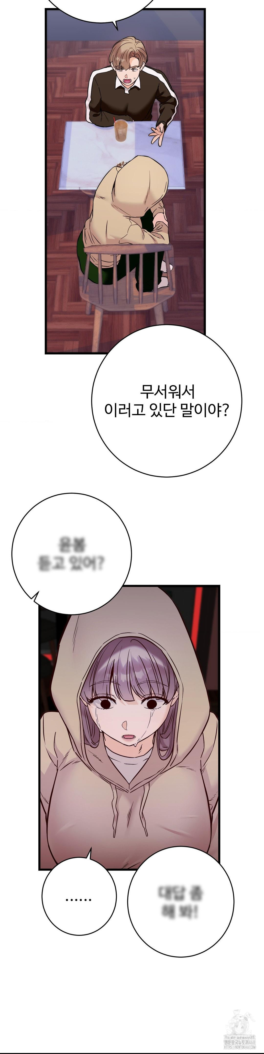 Secret Siblings 2 Raw - Chapter 28 Page 10