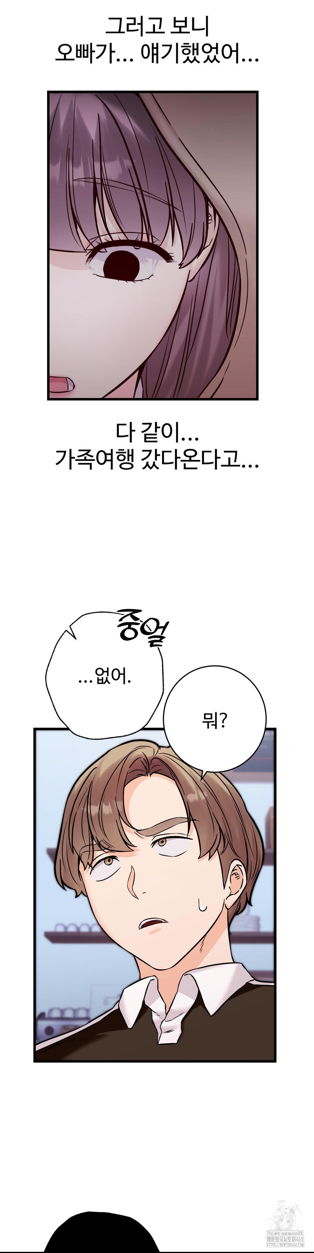 Secret Siblings 2 Raw - Chapter 28 Page 11