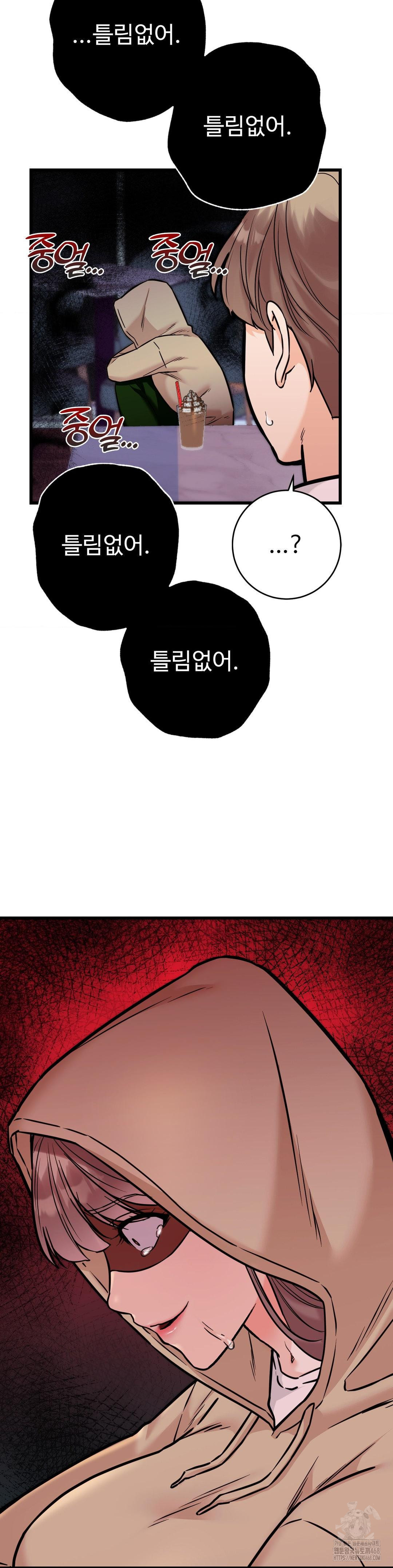 Secret Siblings 2 Raw - Chapter 28 Page 12