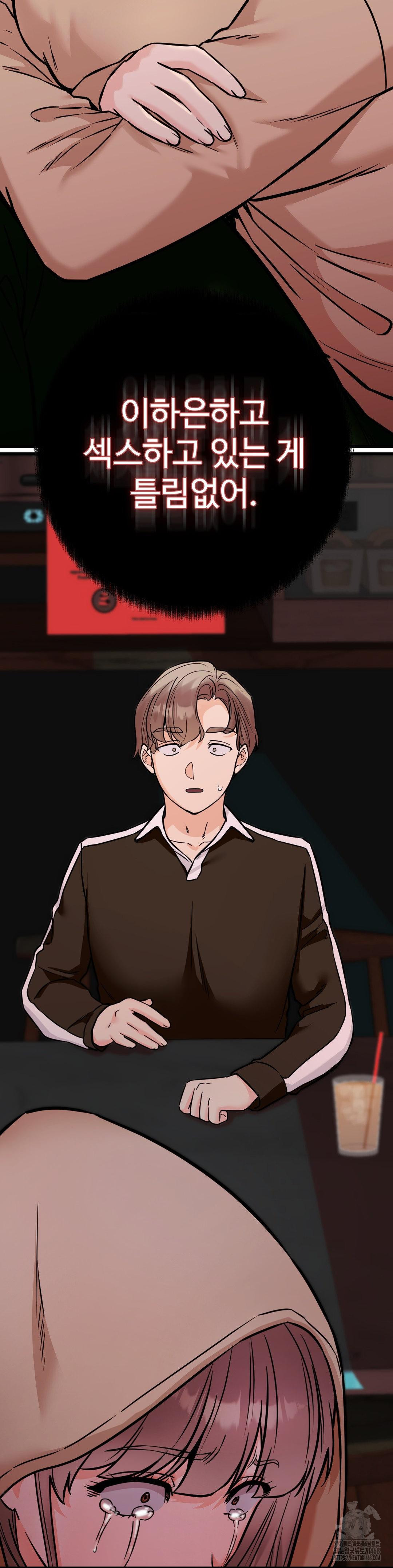 Secret Siblings 2 Raw - Chapter 28 Page 13