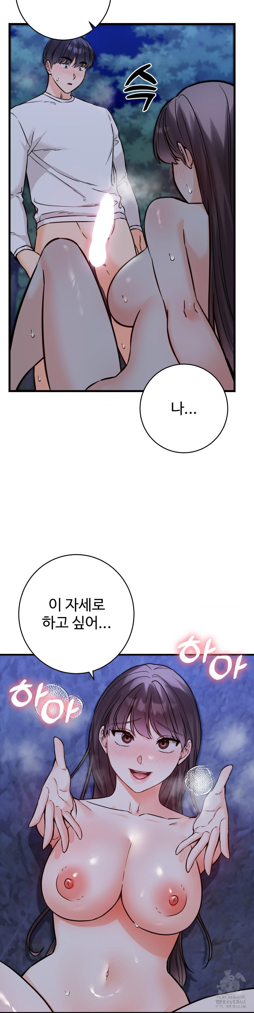 Secret Siblings 2 Raw - Chapter 28 Page 17