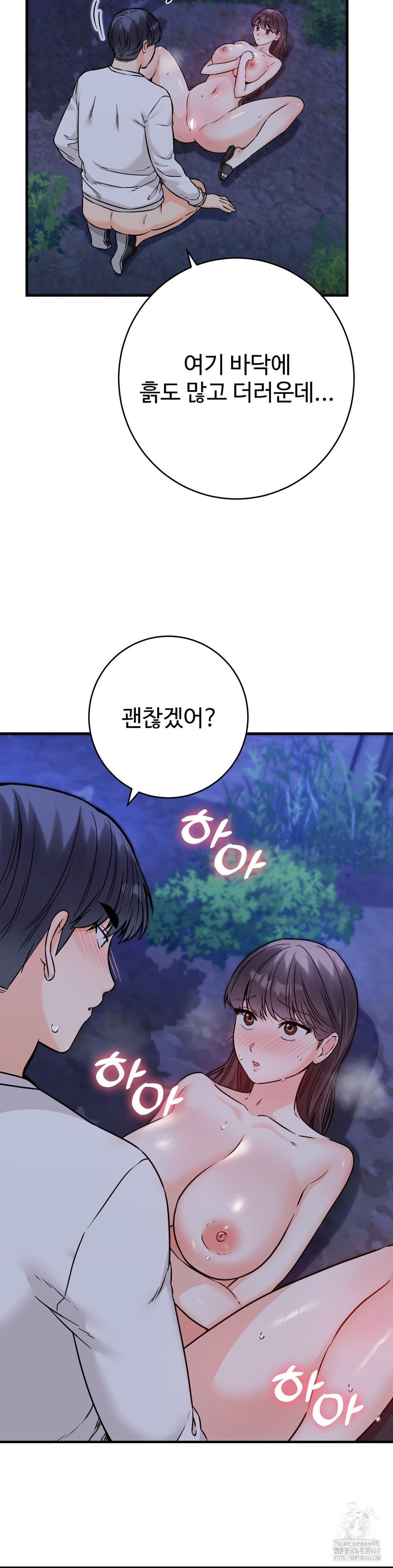 Secret Siblings 2 Raw - Chapter 28 Page 19