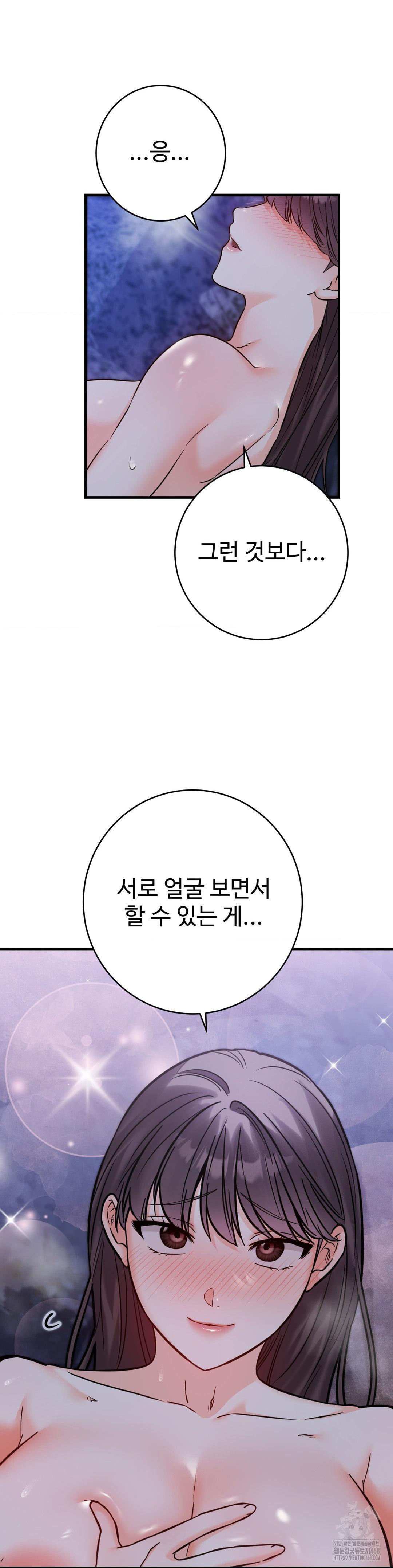 Secret Siblings 2 Raw - Chapter 28 Page 20