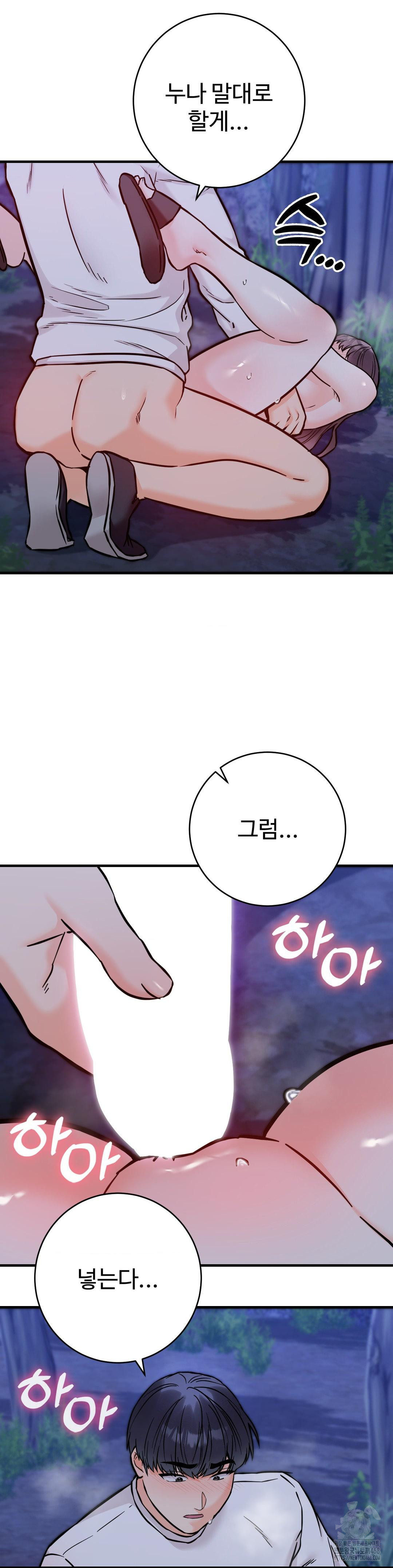 Secret Siblings 2 Raw - Chapter 28 Page 22