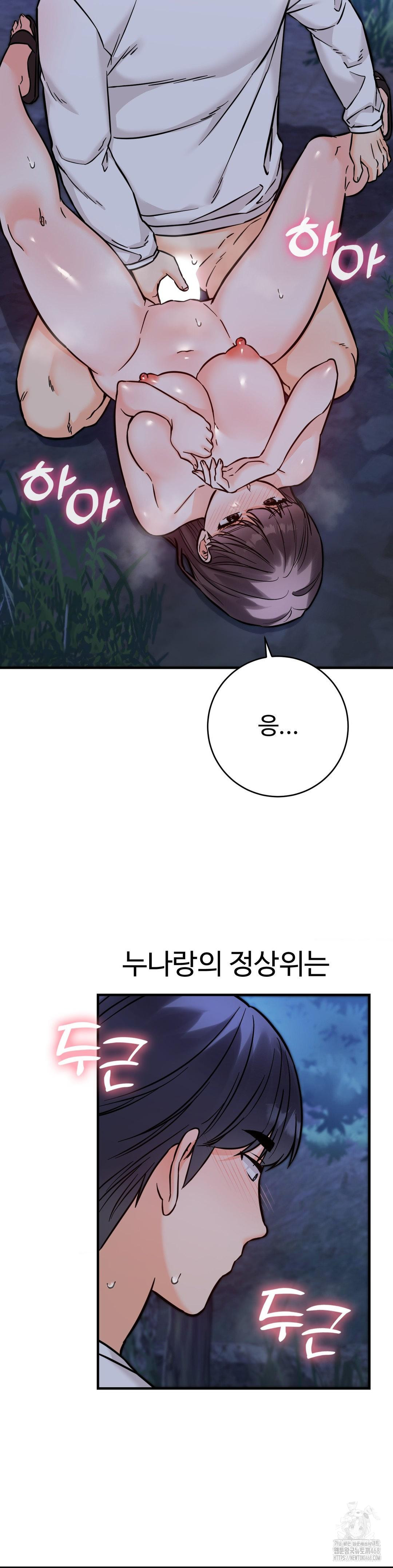 Secret Siblings 2 Raw - Chapter 28 Page 23