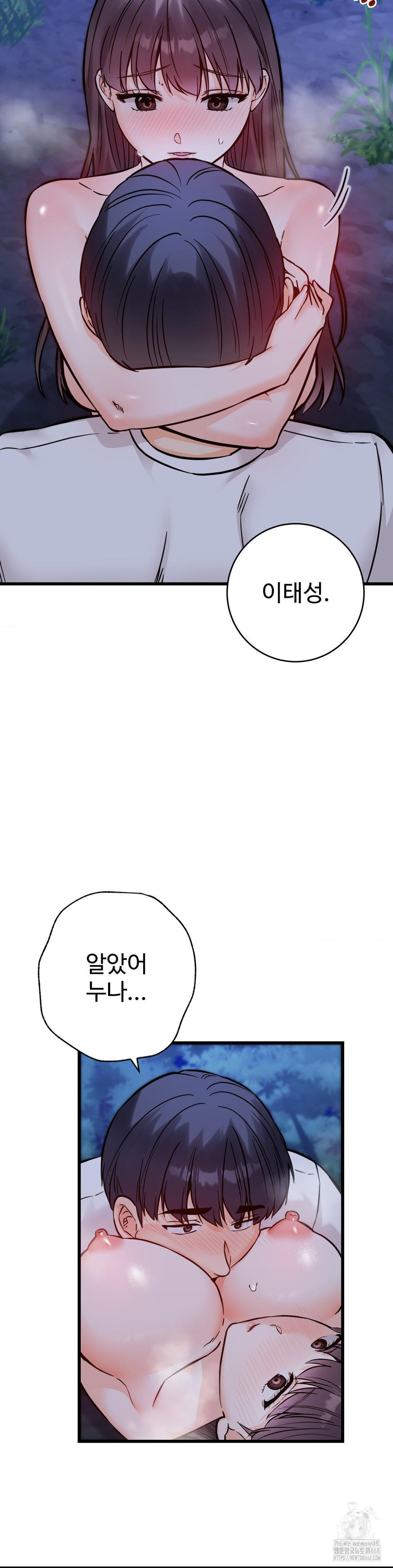 Secret Siblings 2 Raw - Chapter 28 Page 33