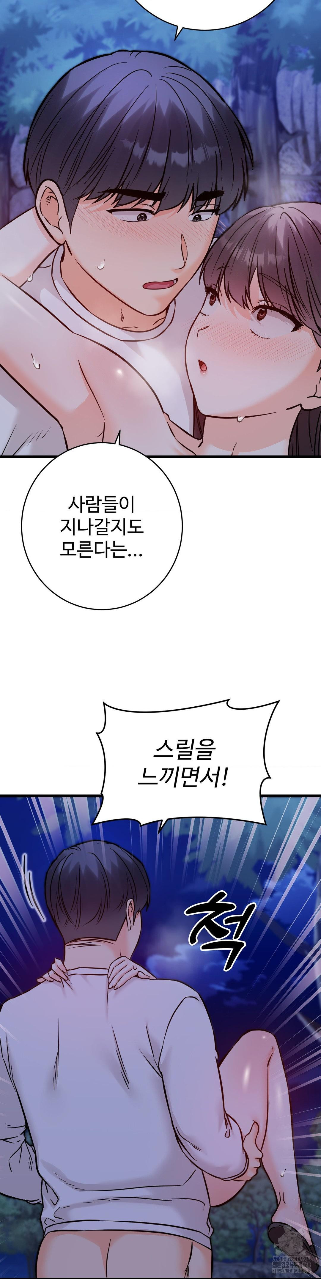Secret Siblings 2 Raw - Chapter 28 Page 43