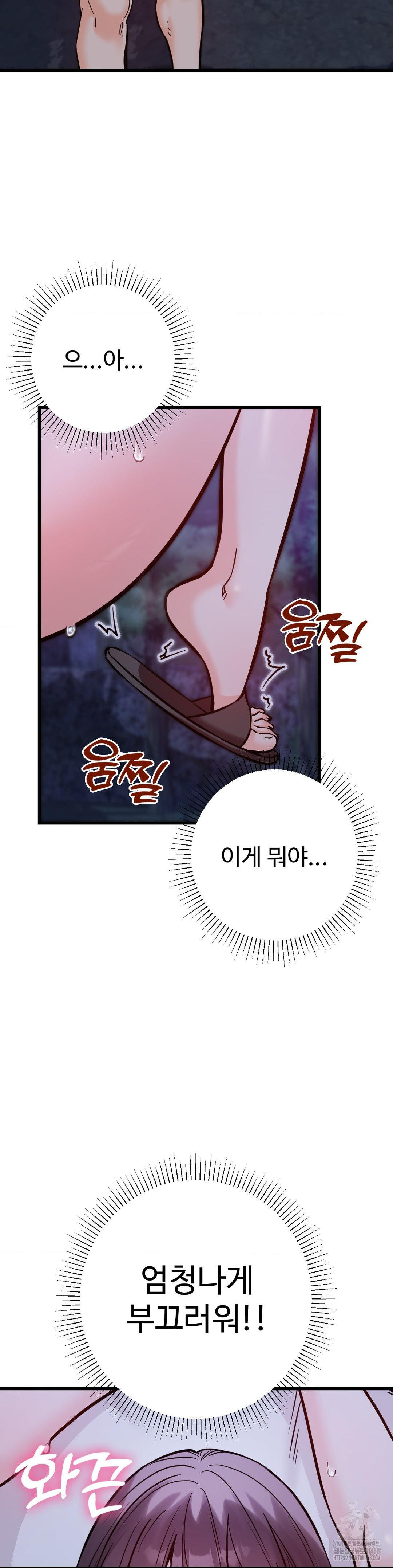 Secret Siblings 2 Raw - Chapter 28 Page 45