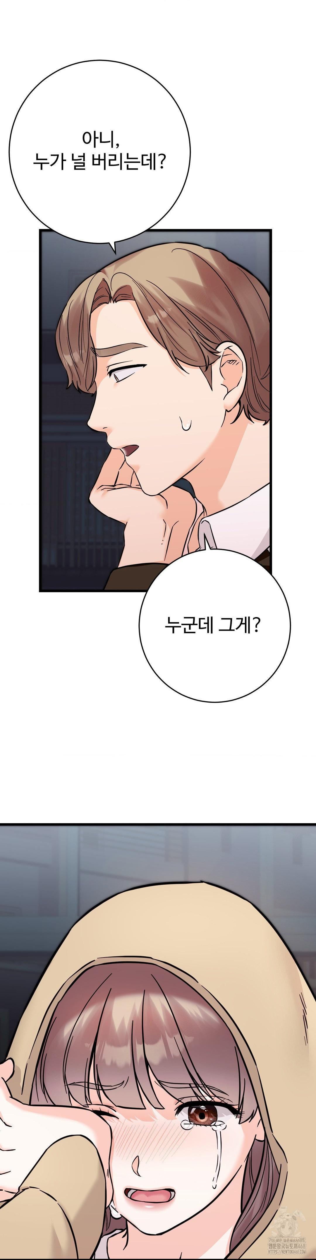Secret Siblings 2 Raw - Chapter 28 Page 7