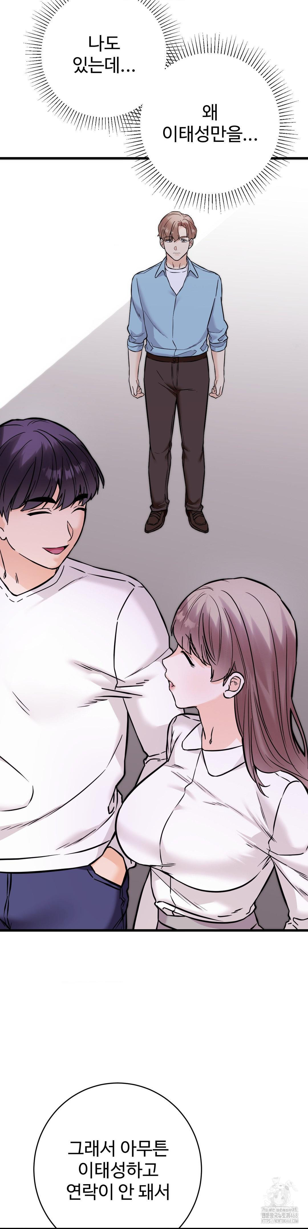 Secret Siblings 2 Raw - Chapter 28 Page 9