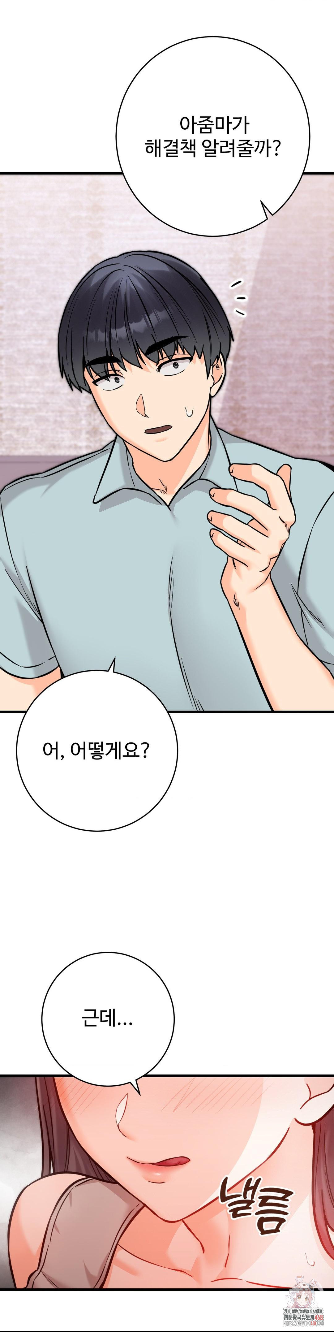 Secret Siblings 2 Raw - Chapter 31 Page 1