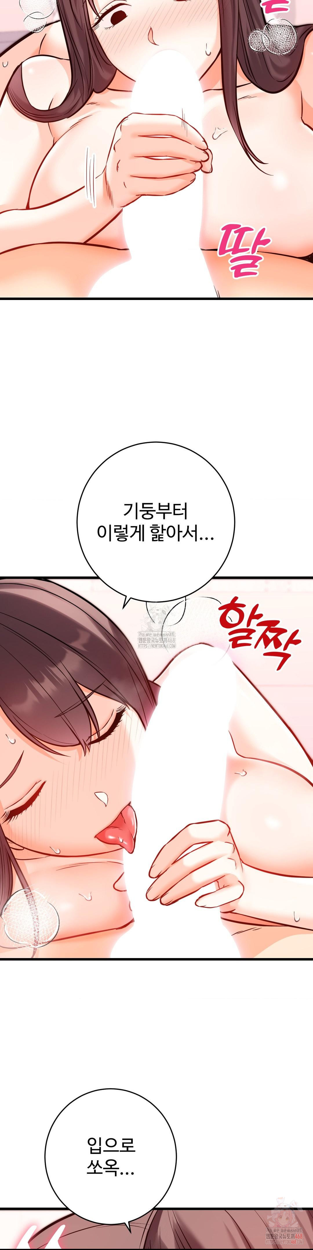 Secret Siblings 2 Raw - Chapter 31 Page 22