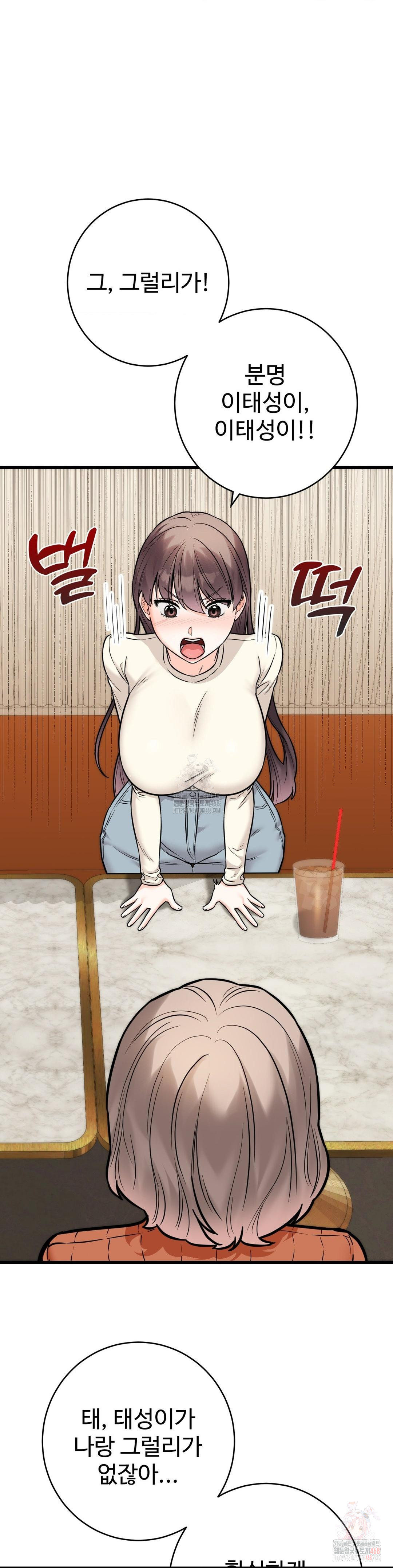 Secret Siblings 2 Raw - Chapter 31 Page 28