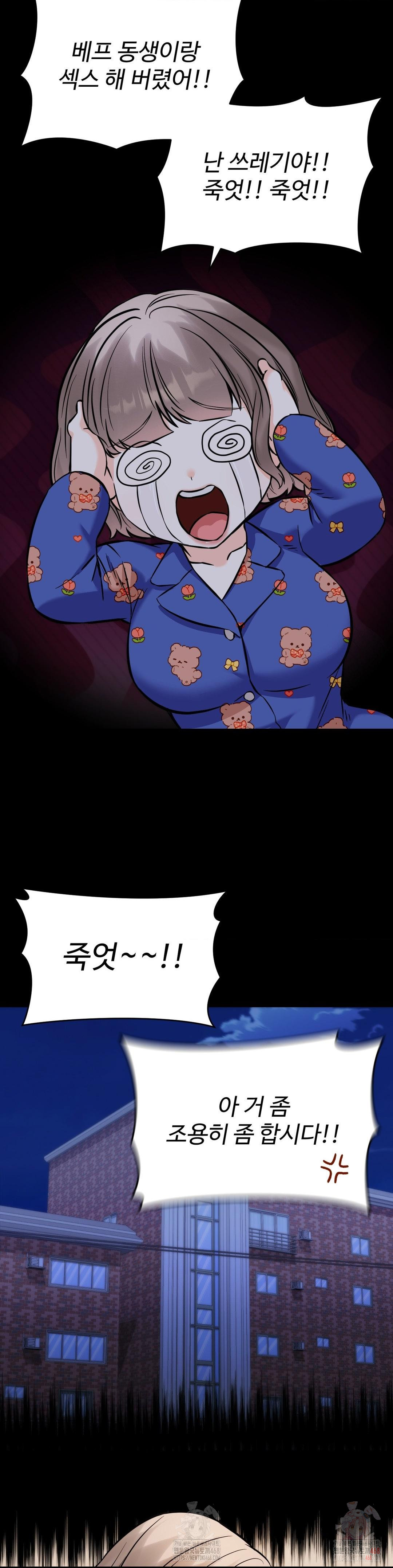 Secret Siblings 2 Raw - Chapter 31 Page 31