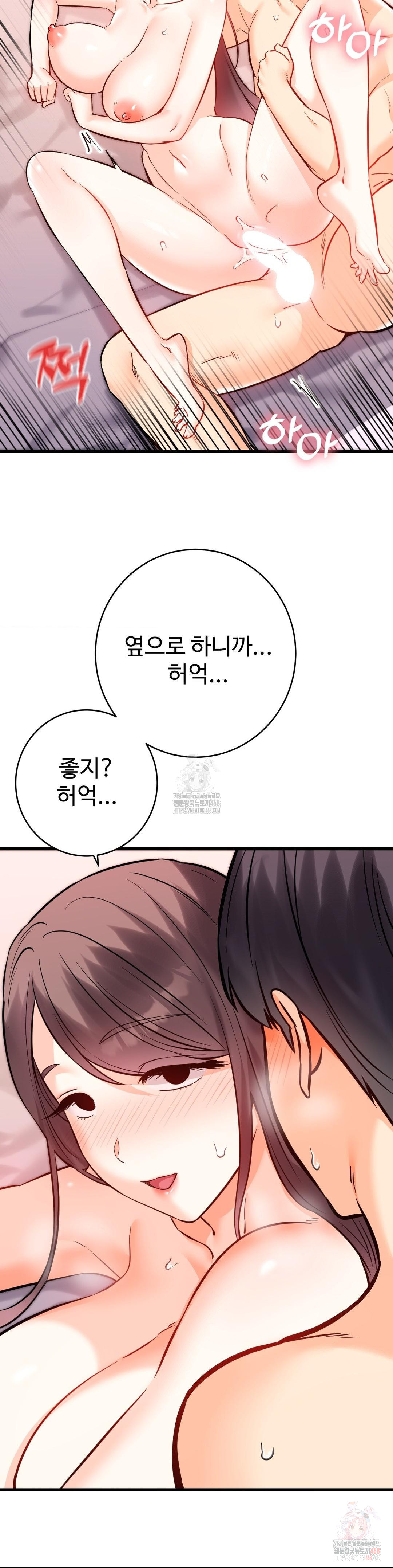 Secret Siblings 2 Raw - Chapter 31 Page 35