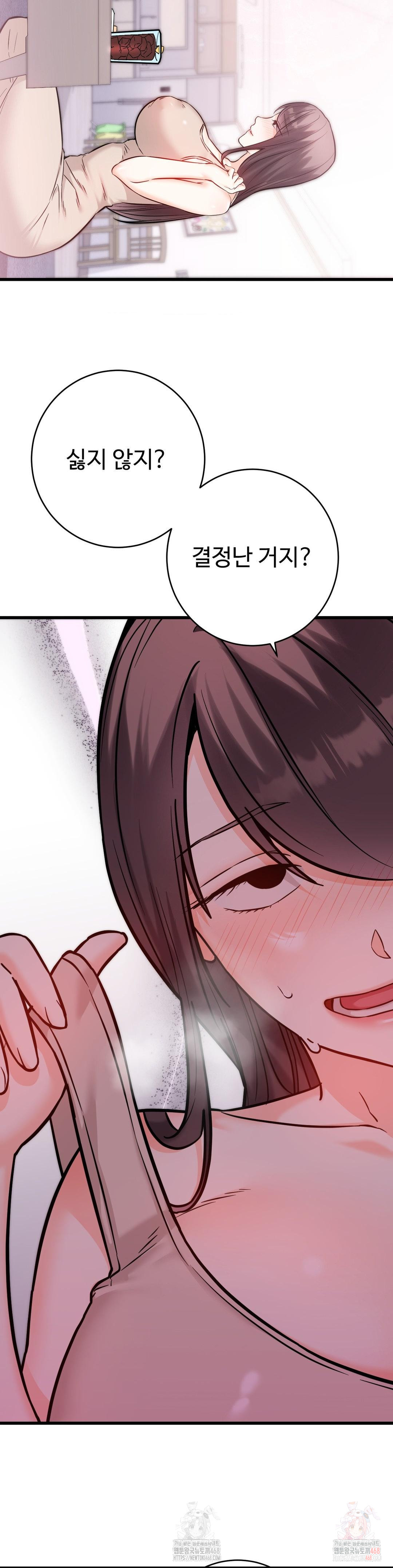 Secret Siblings 2 Raw - Chapter 31 Page 4