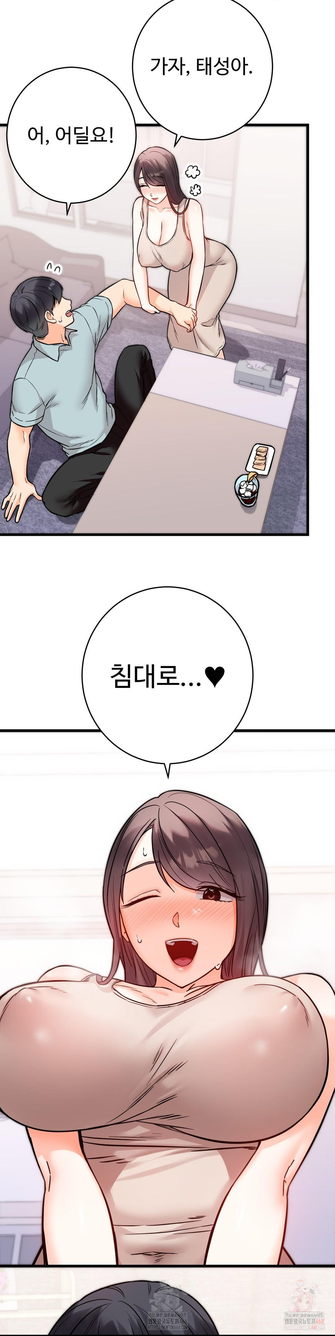 Secret Siblings 2 Raw - Chapter 31 Page 5