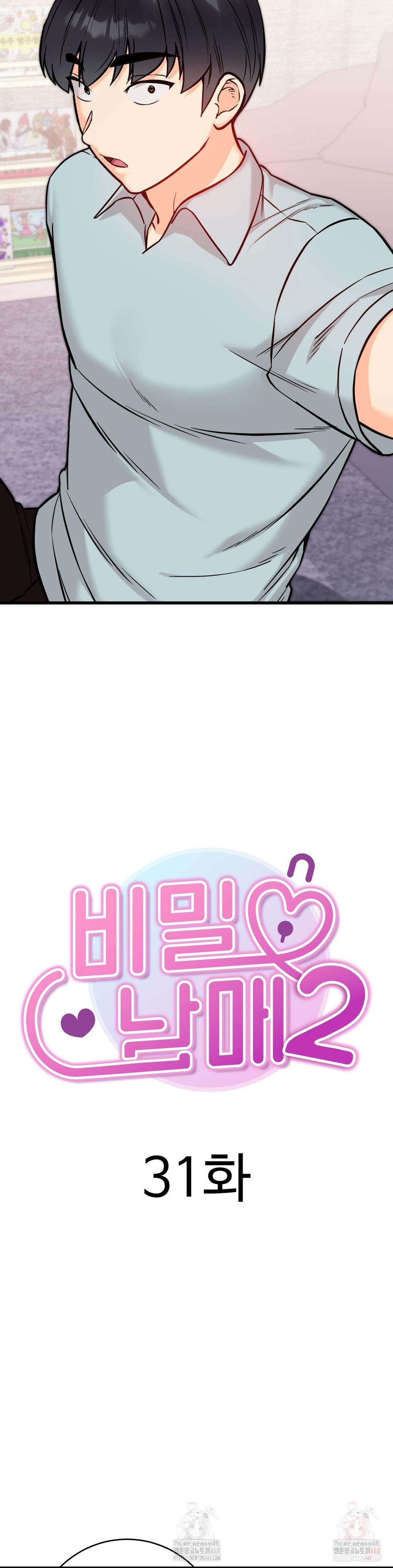 Secret Siblings 2 Raw - Chapter 31 Page 6