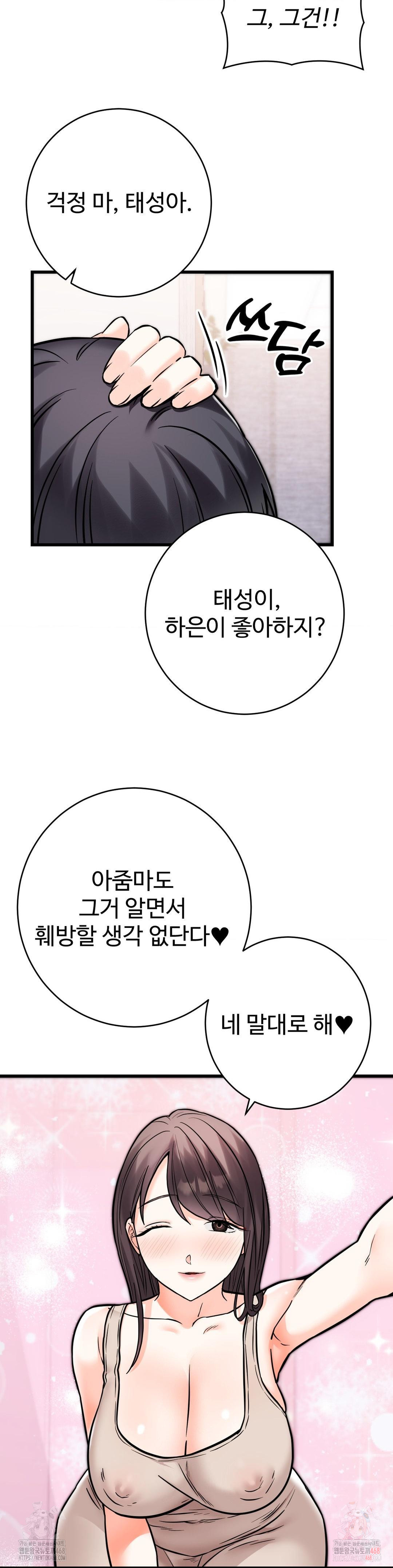 Secret Siblings 2 Raw - Chapter 31 Page 9