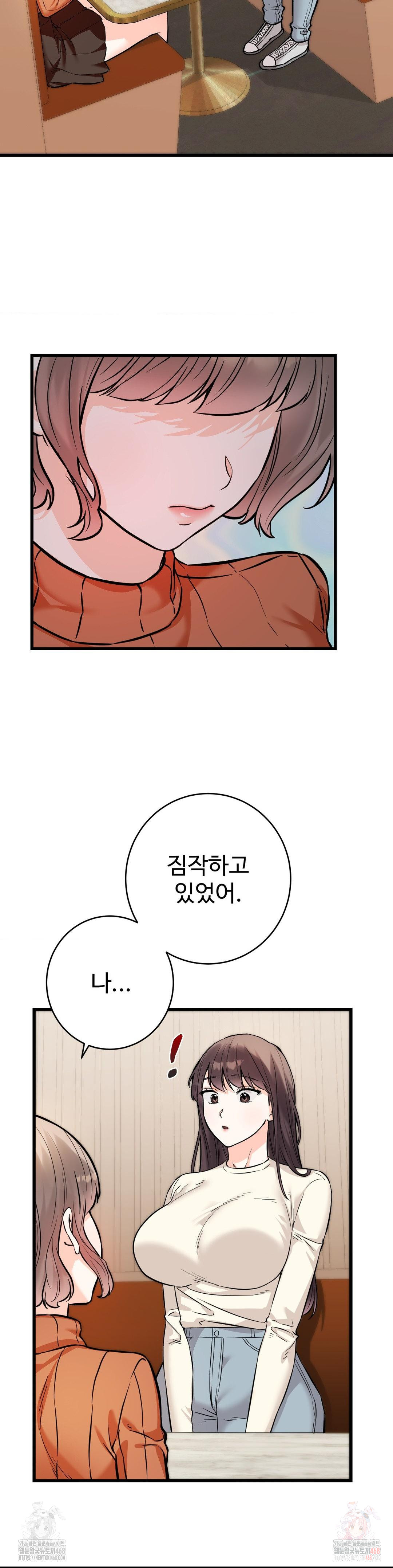 Secret Siblings 2 Raw - Chapter 32 Page 13