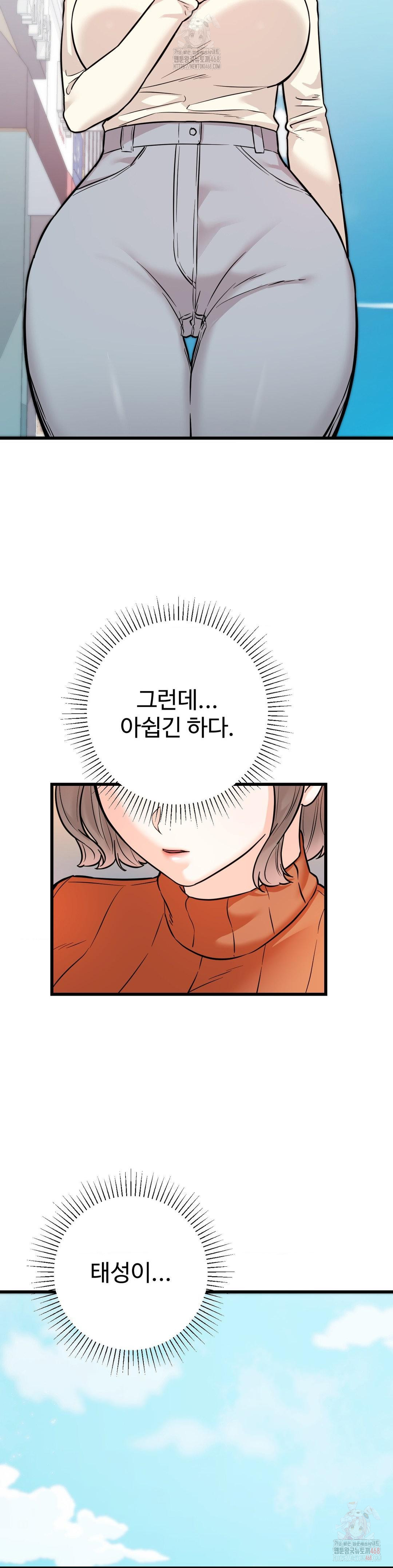 Secret Siblings 2 Raw - Chapter 32 Page 31