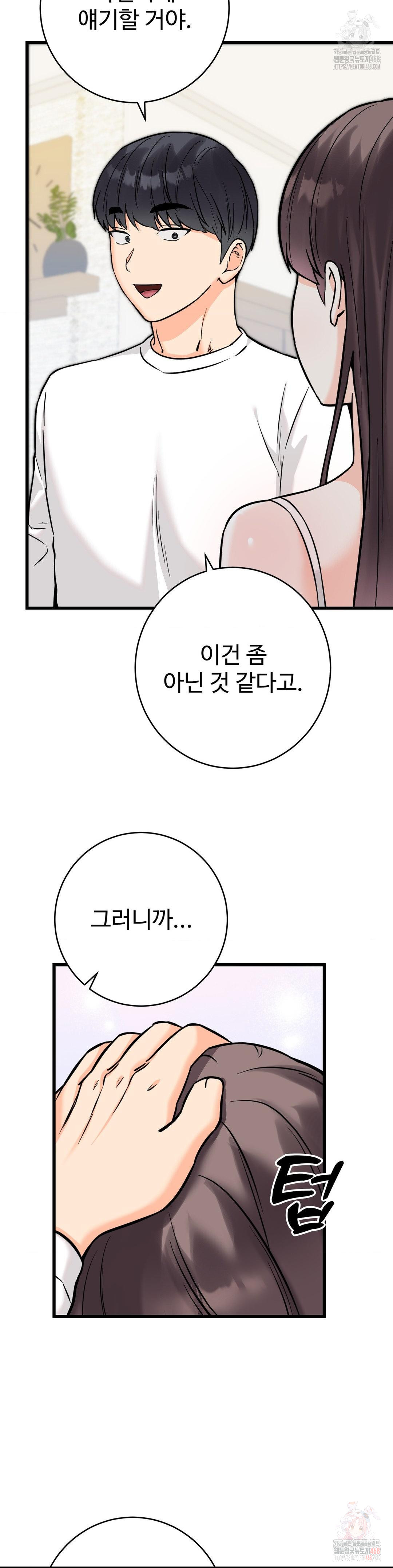 Secret Siblings 2 Raw - Chapter 32 Page 35