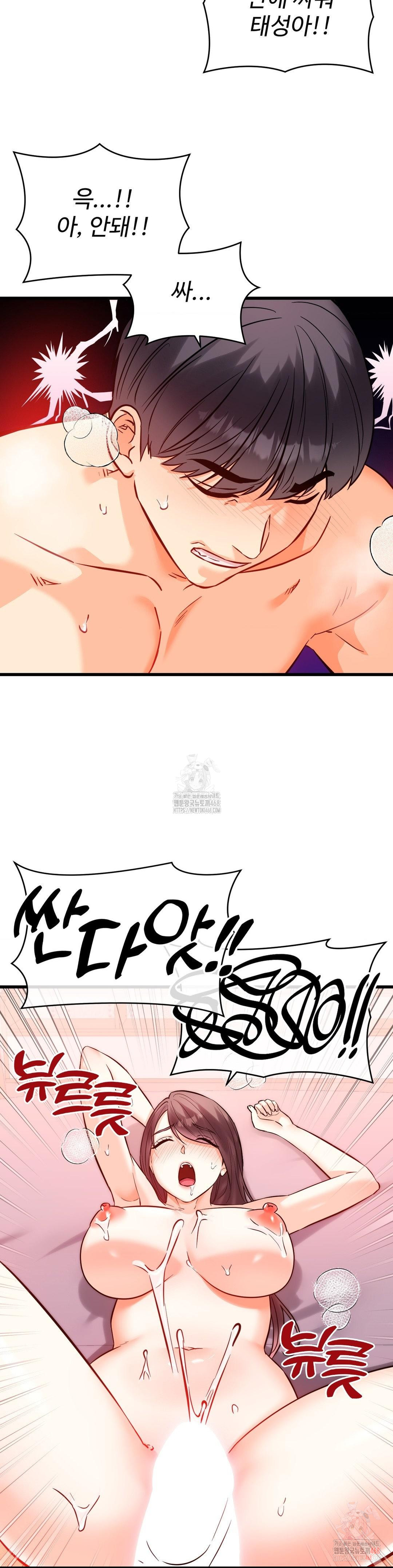 Secret Siblings 2 Raw - Chapter 32 Page 8