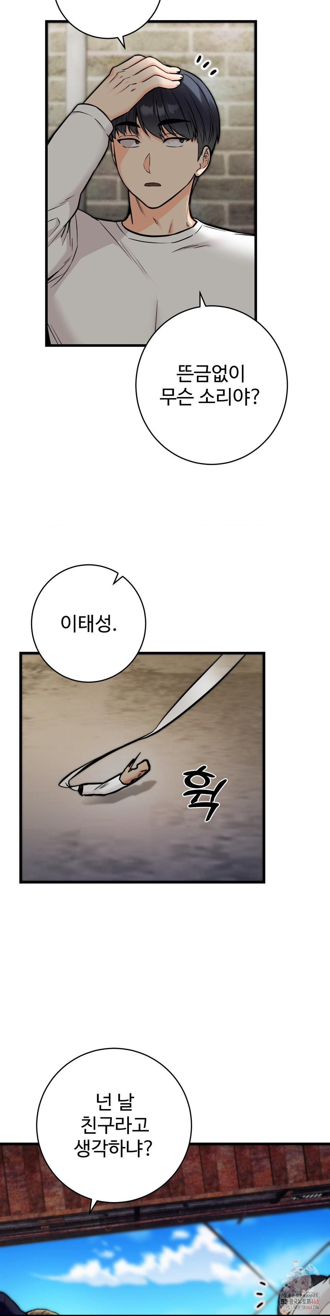 Secret Siblings 2 Raw - Chapter 33 Page 21