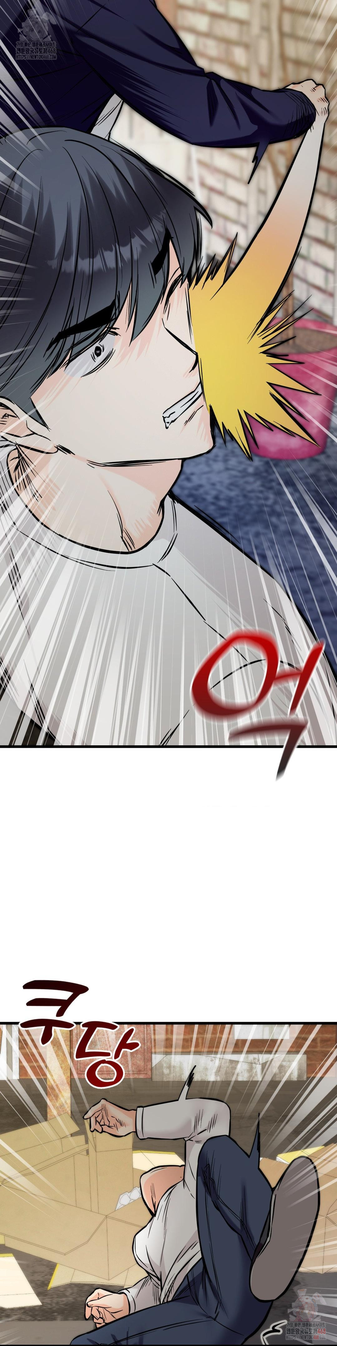 Secret Siblings 2 Raw - Chapter 33 Page 24