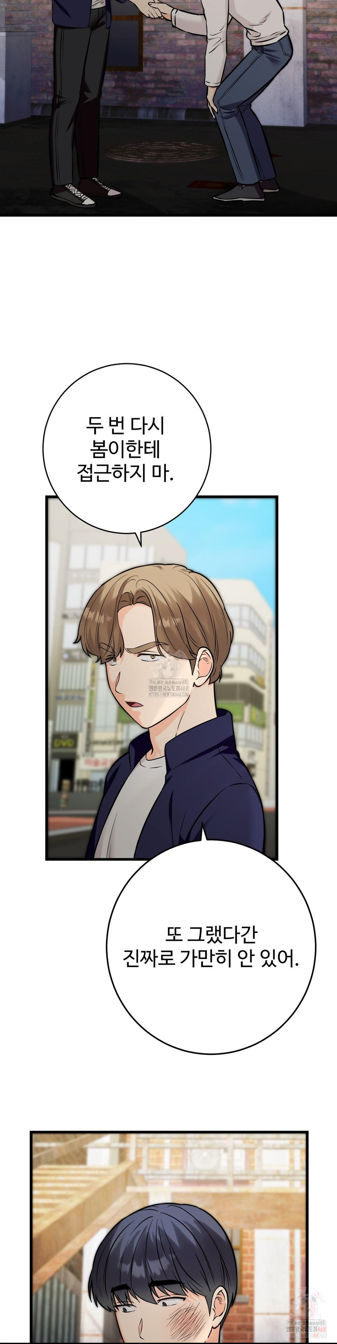 Secret Siblings 2 Raw - Chapter 33 Page 30