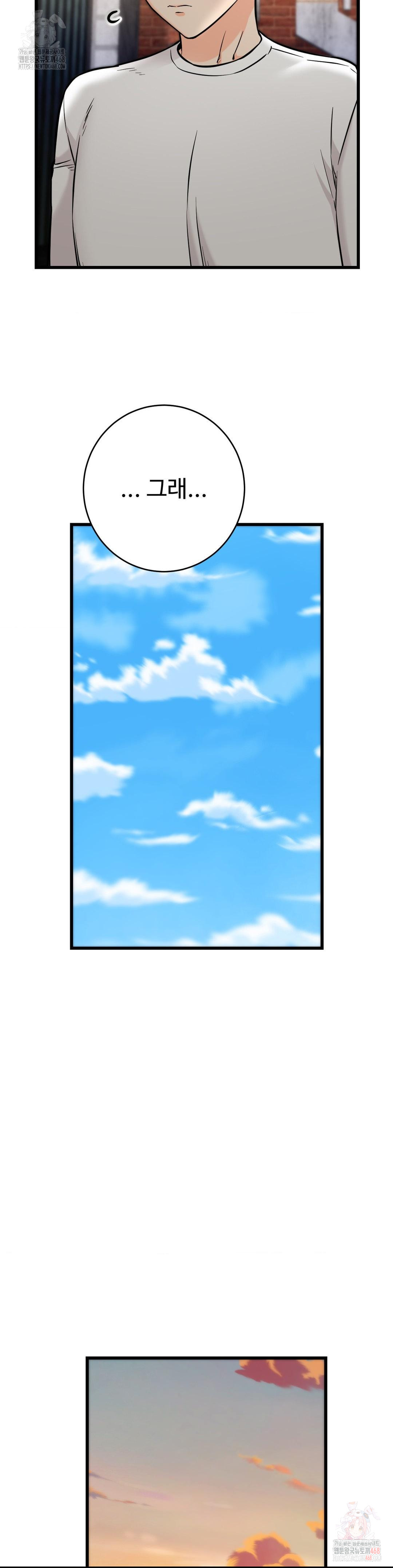 Secret Siblings 2 Raw - Chapter 33 Page 31