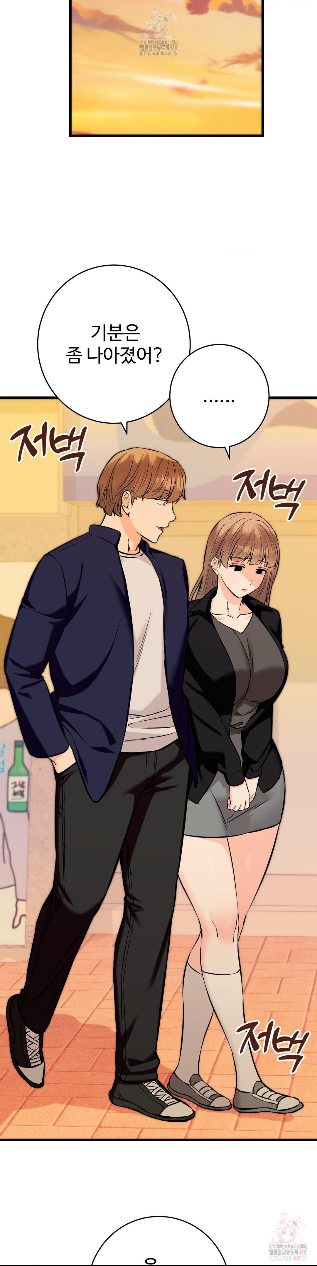 Secret Siblings 2 Raw - Chapter 33 Page 32