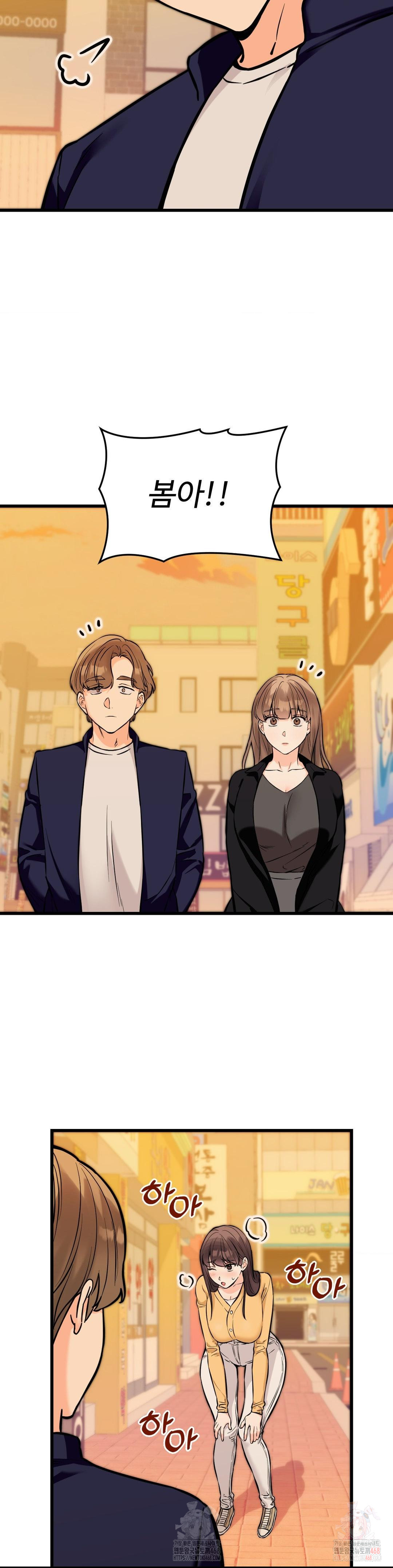 Secret Siblings 2 Raw - Chapter 33 Page 34