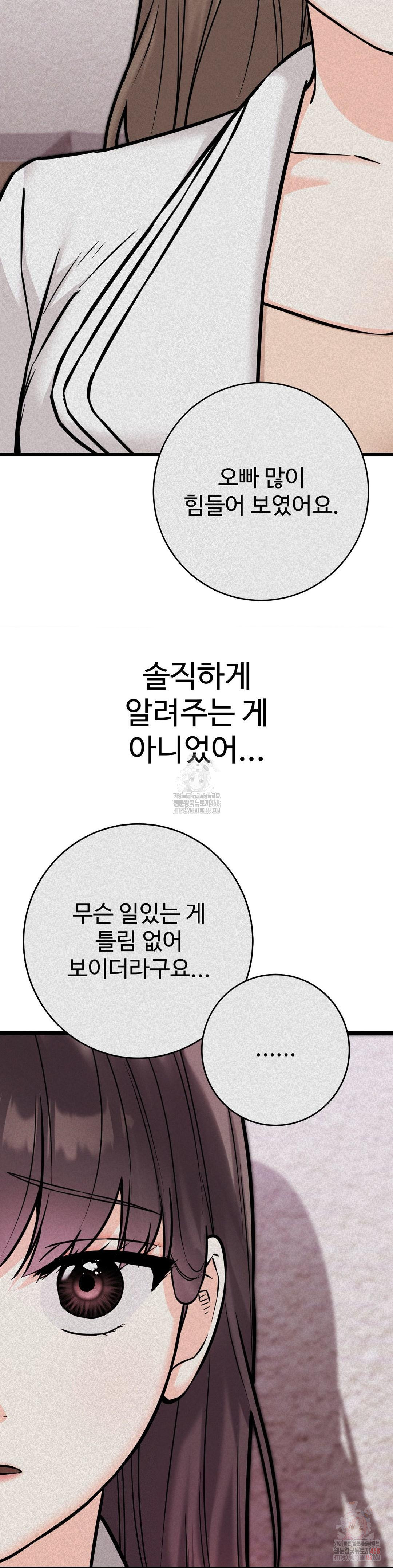 Secret Siblings 2 Raw - Chapter 33 Page 7