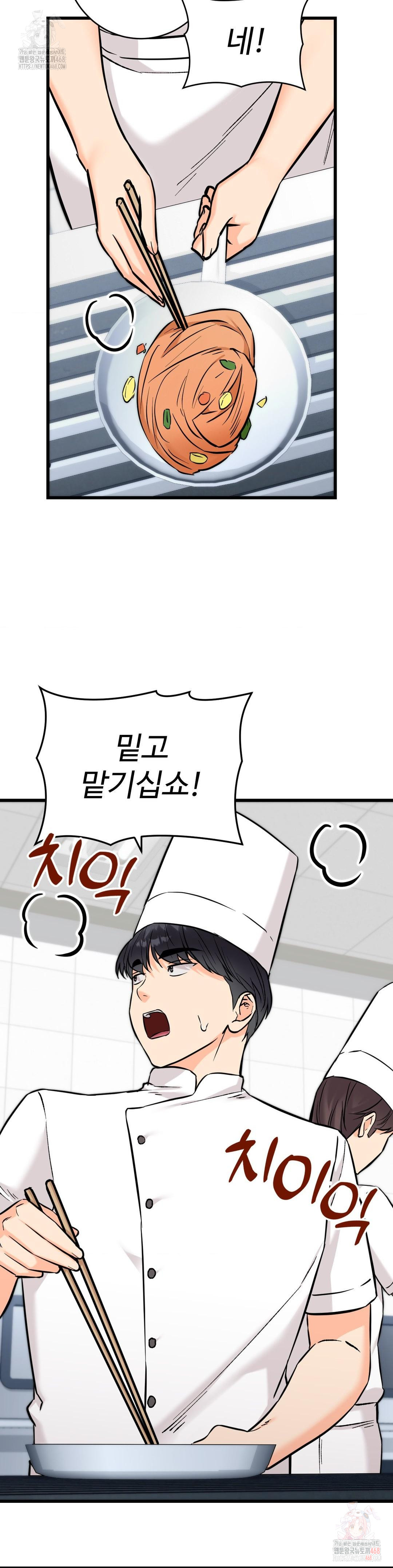 Secret Siblings 2 Raw - Chapter 34 Page 17