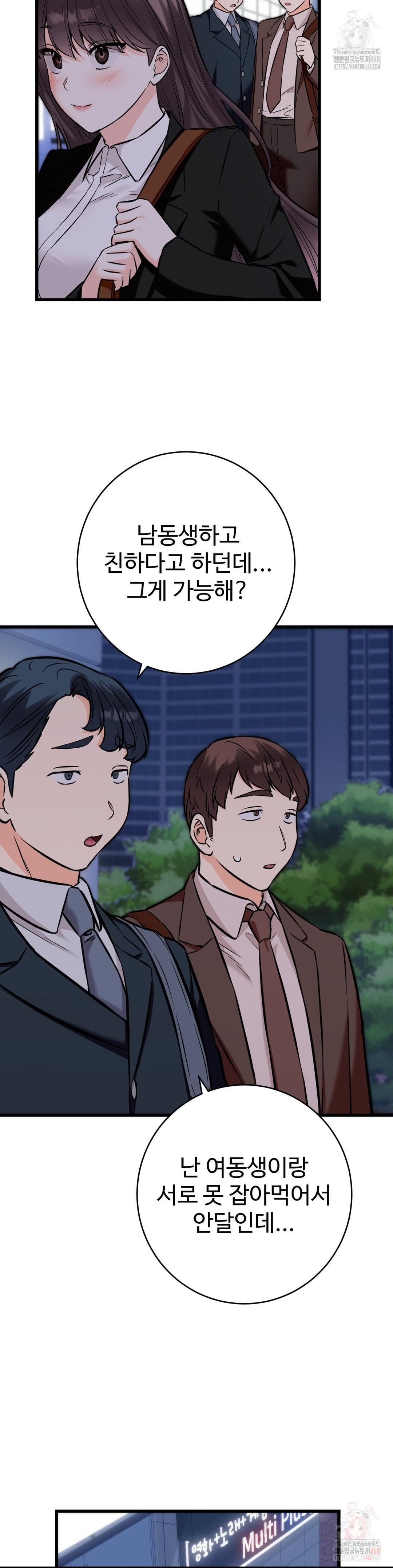 Secret Siblings 2 Raw - Chapter 34 Page 20