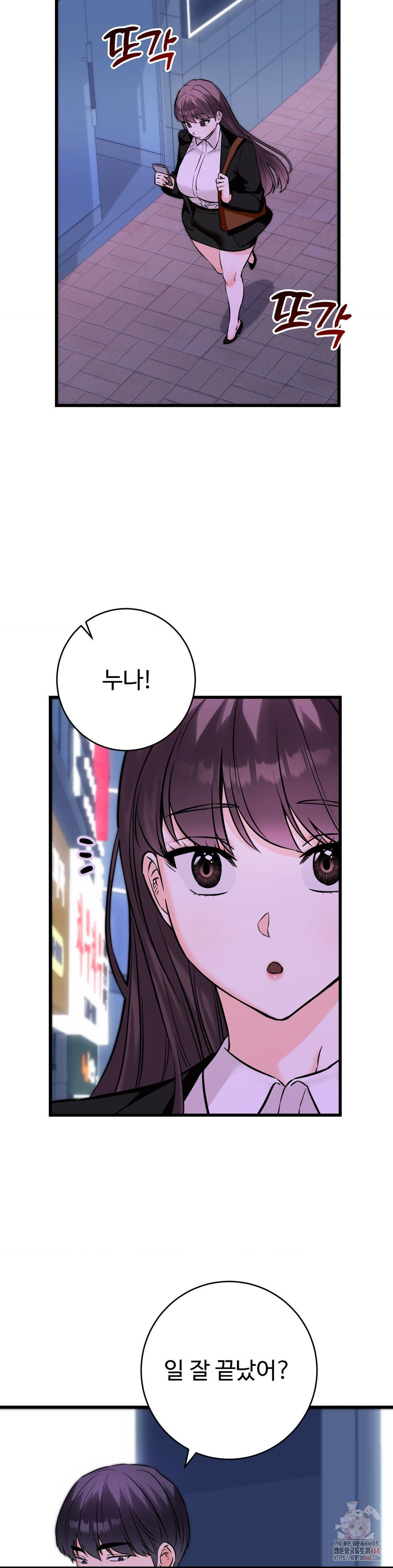 Secret Siblings 2 Raw - Chapter 34 Page 21