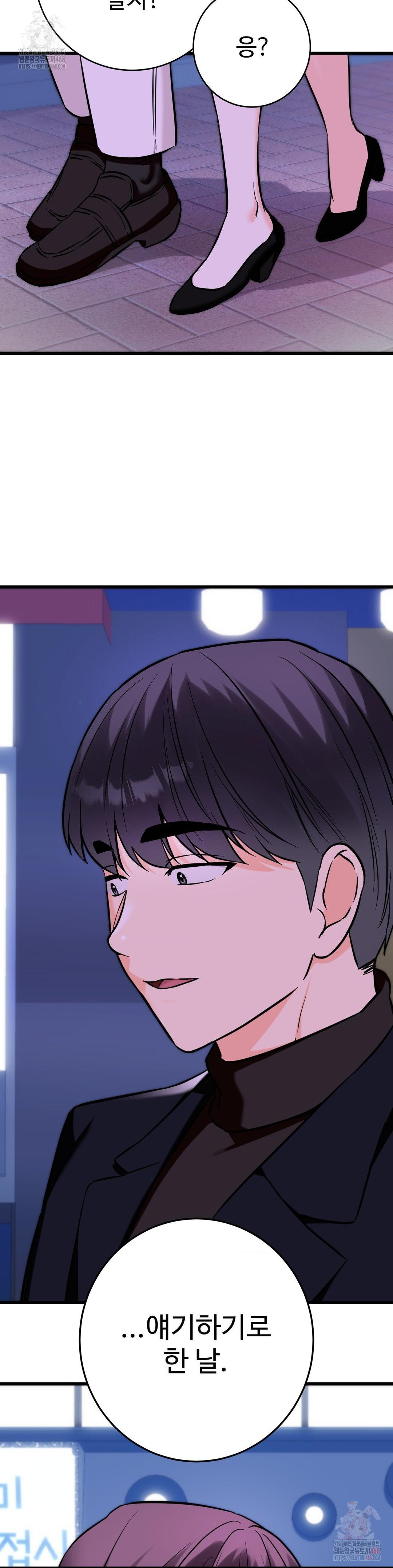 Secret Siblings 2 Raw - Chapter 34 Page 24