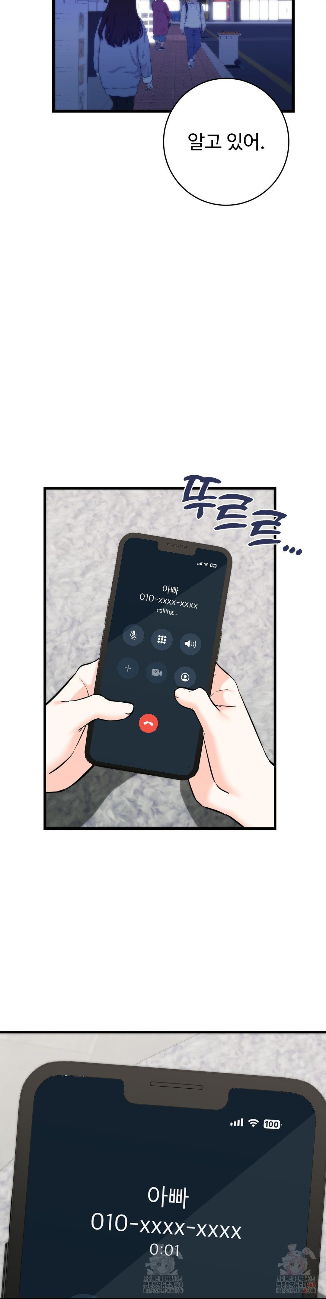 Secret Siblings 2 Raw - Chapter 34 Page 26