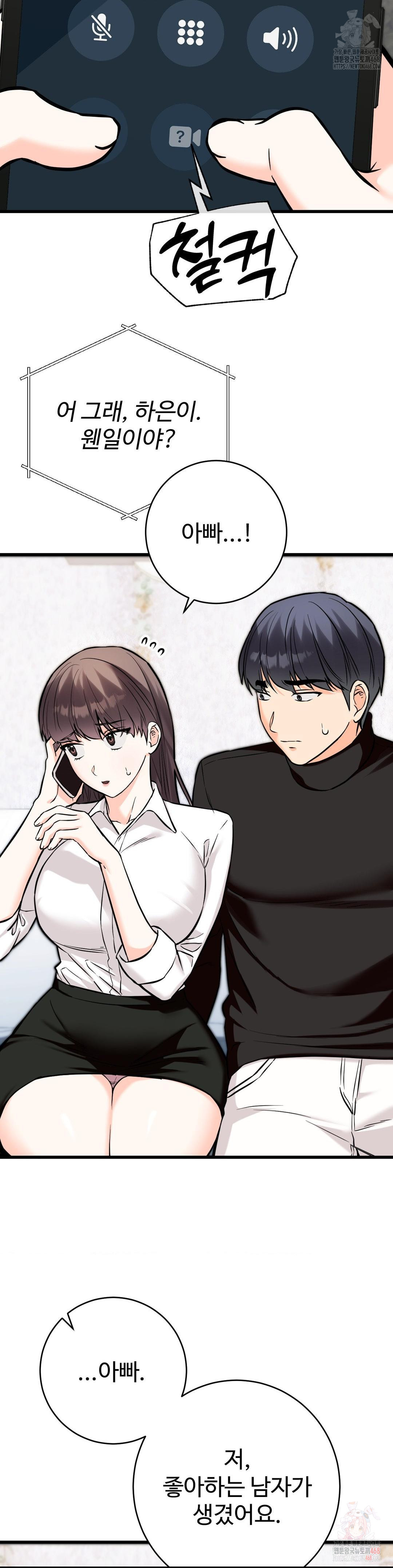 Secret Siblings 2 Raw - Chapter 34 Page 27