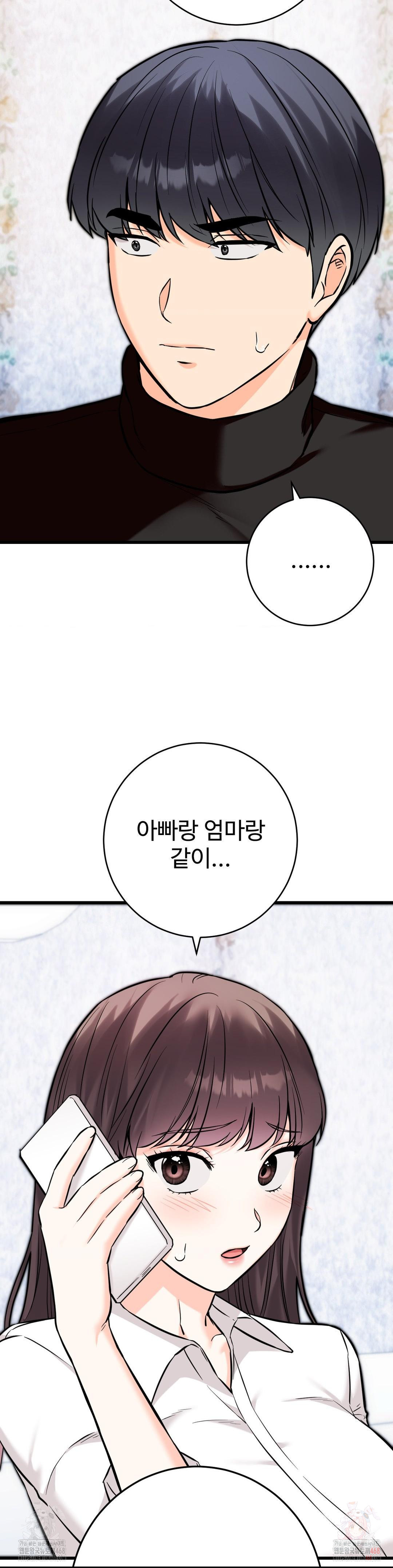 Secret Siblings 2 Raw - Chapter 34 Page 28