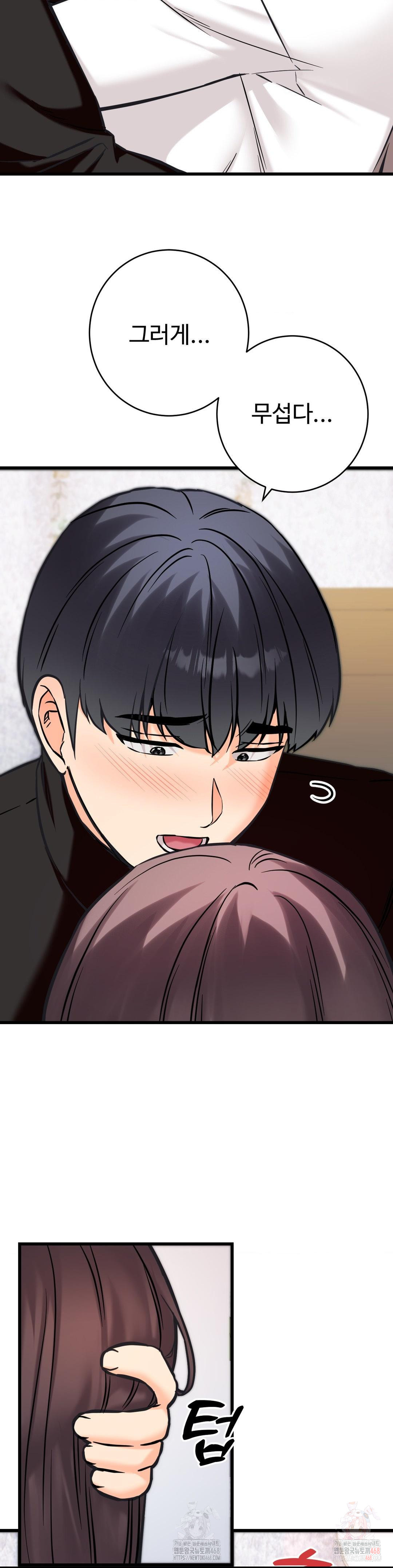 Secret Siblings 2 Raw - Chapter 34 Page 35