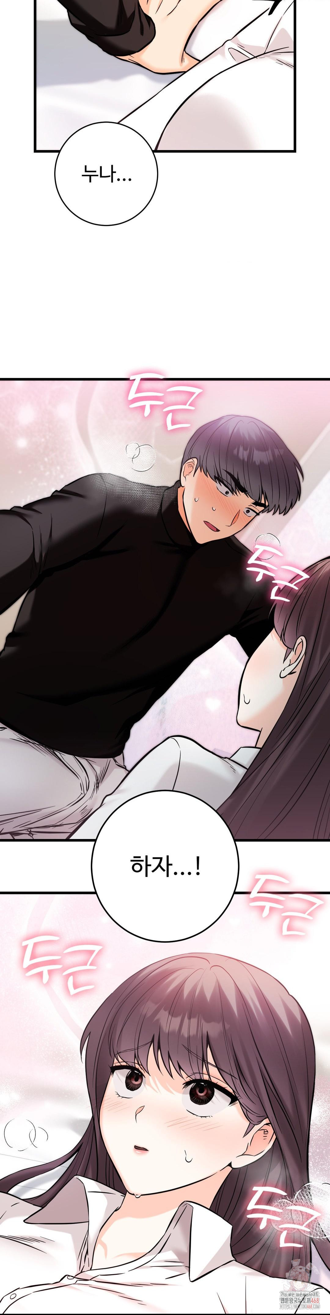 Secret Siblings 2 Raw - Chapter 34 Page 39