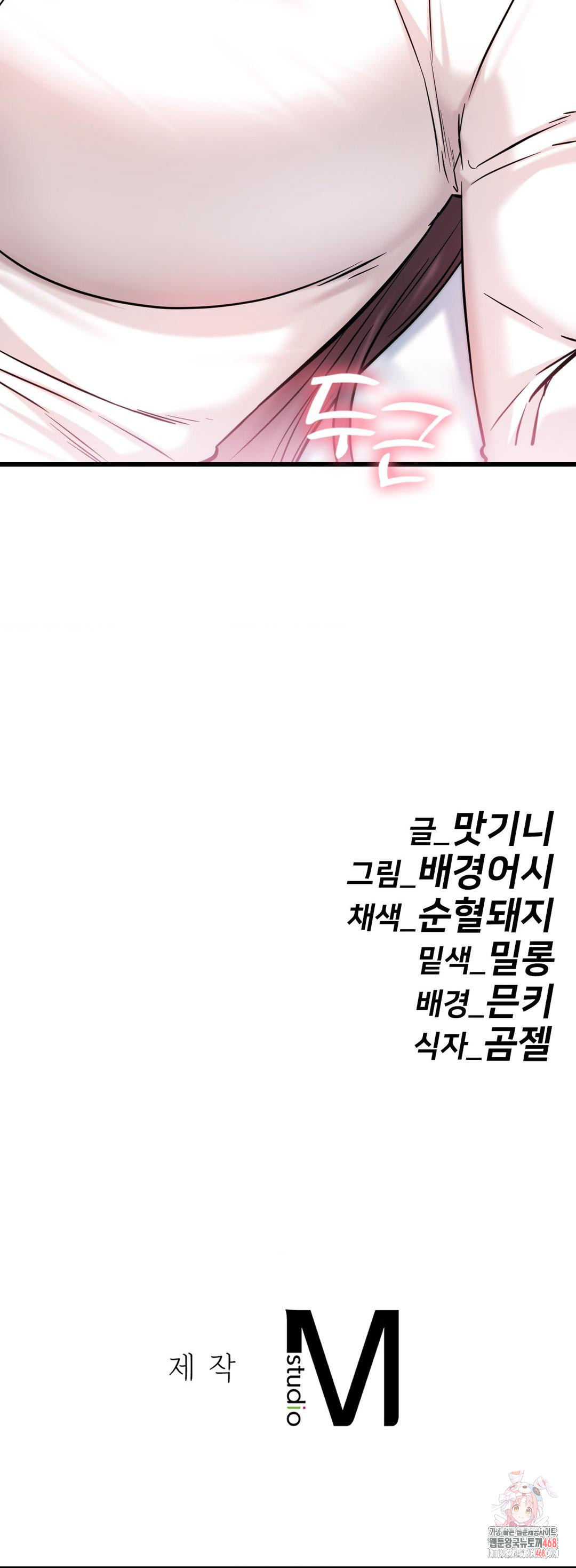 Secret Siblings 2 Raw - Chapter 34 Page 40