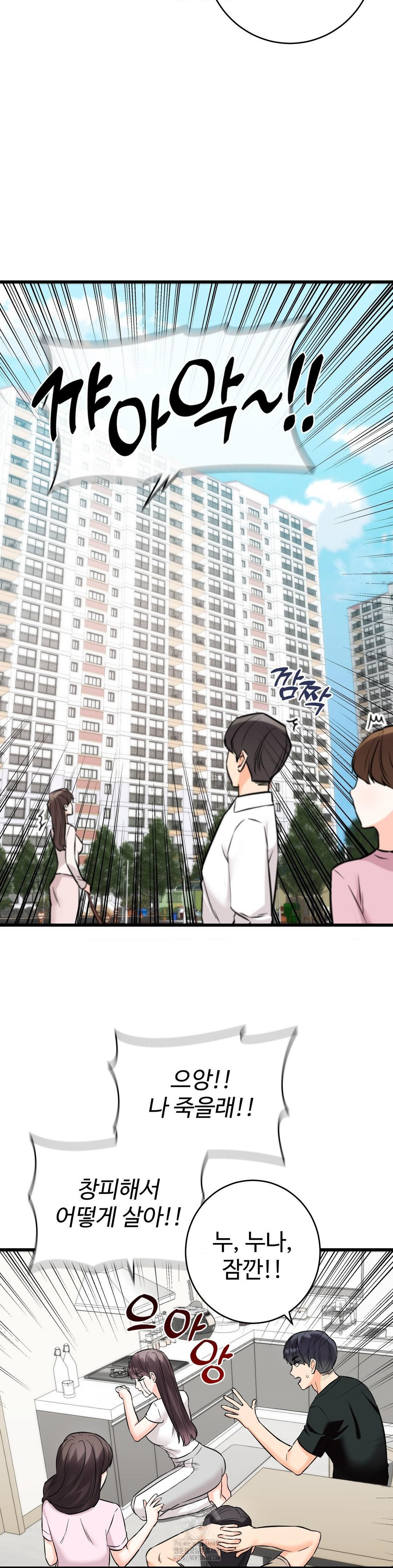 Secret Siblings 2 Raw - Chapter 35 Page 17